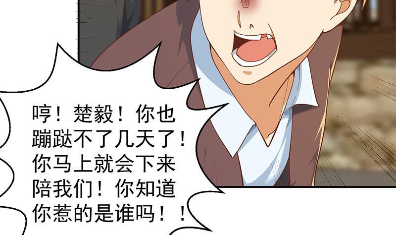 第190话 江上约猛男！50