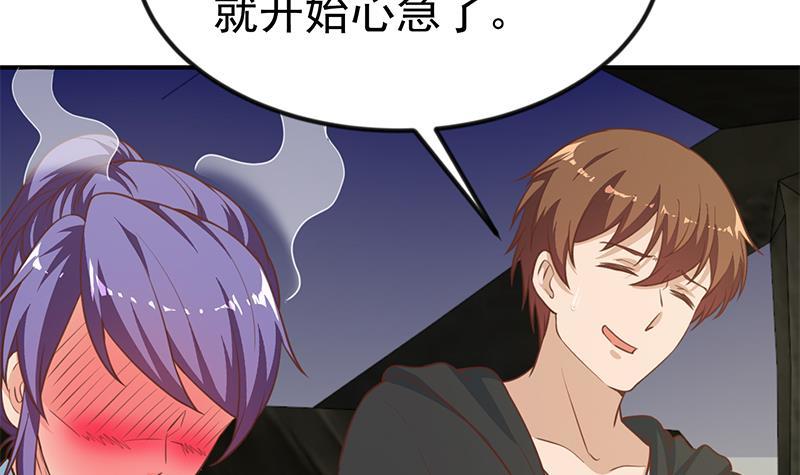 第91话 被带上警车了！35