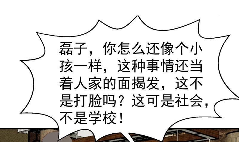 第41话 欺软怕硬2