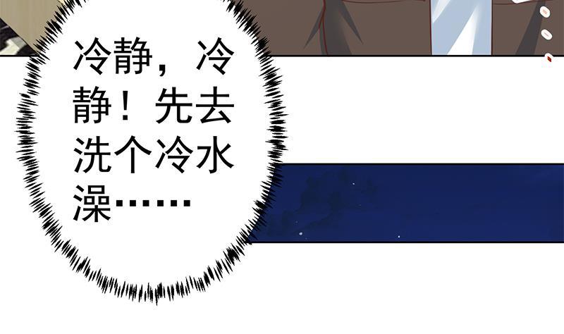 第67话 捡个秦然回家33