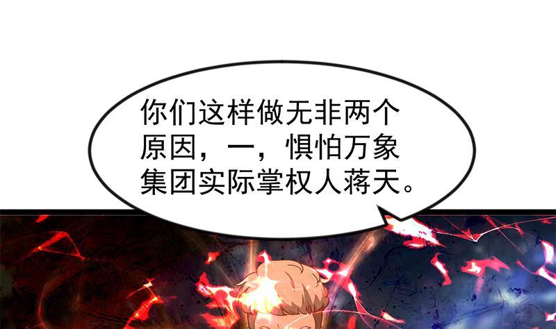 第170话 我的本钱是我！24