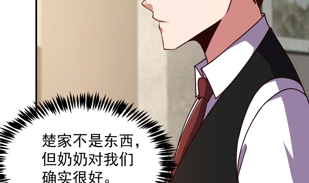 第372话 楚毅的母亲6