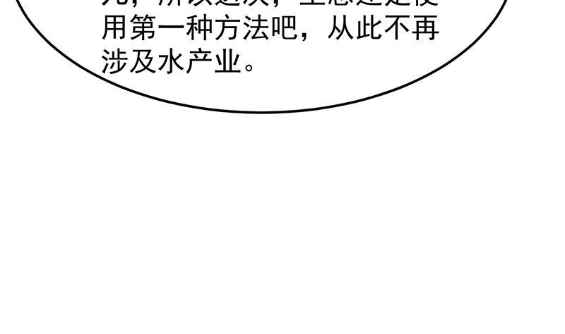 第56话 古天山的实力30