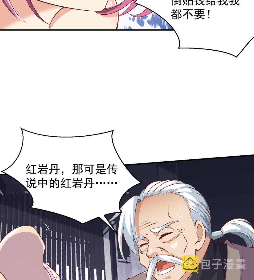 第269话 我卖三十亿！19