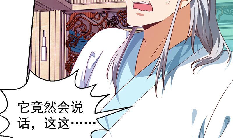 第142话 力破邪祟！40