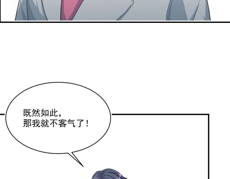 第4话 打脸陈俊宇15