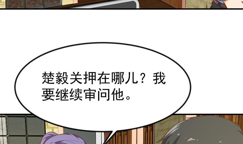 第93话 小警花的担忧20