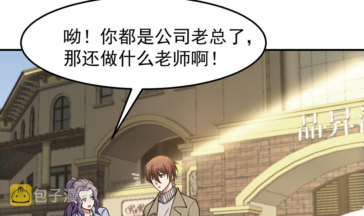 第355话 你要跪着道歉！6