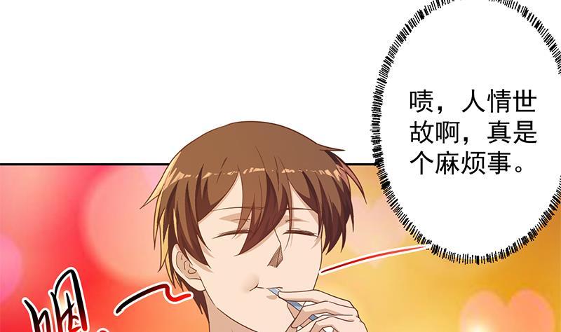 第202话 那可是灵光玉佩！40