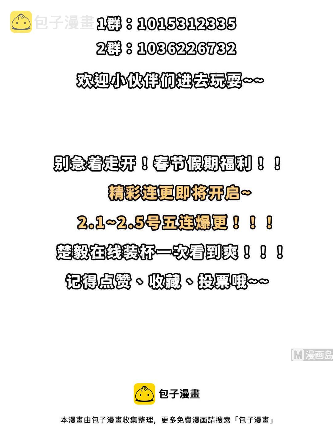 第305话 别指挥我！60