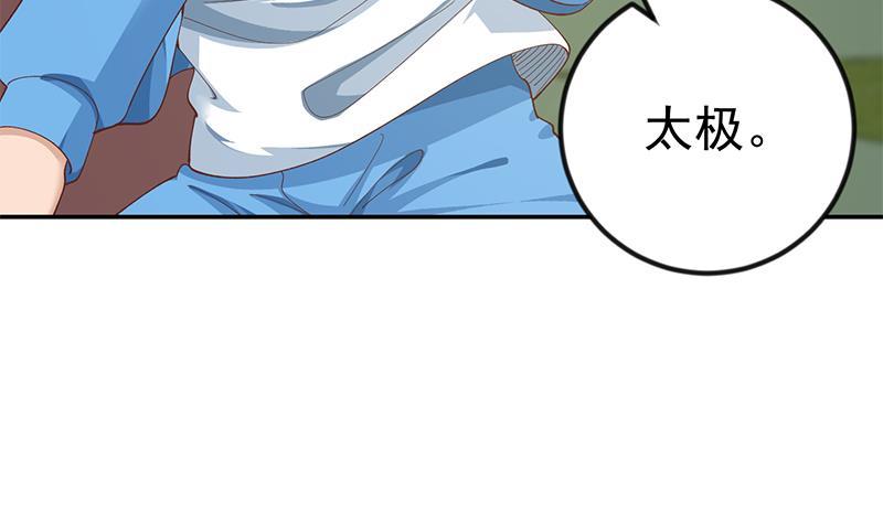 第149话 全都是阴谋38