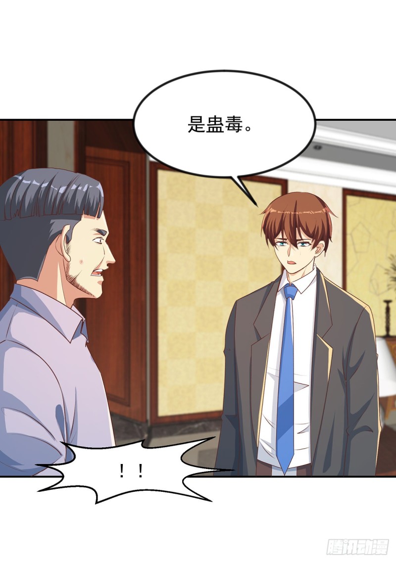 第221话 气愤的真相9