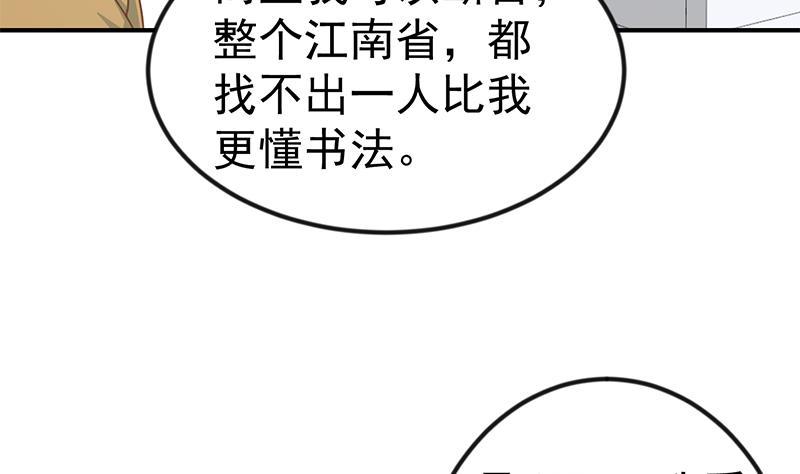 第100话 退後！我要开始装逼了7