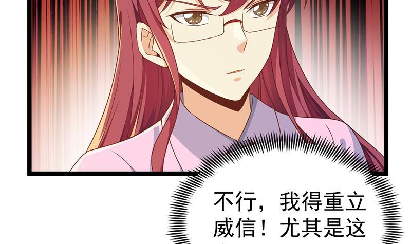 第162话 突然袭胸！？26