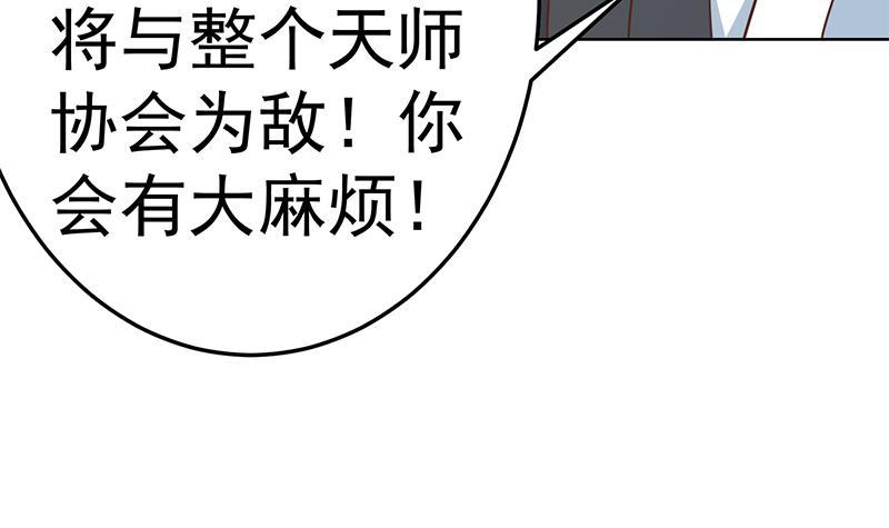 第57话 一招打脸古天山！54