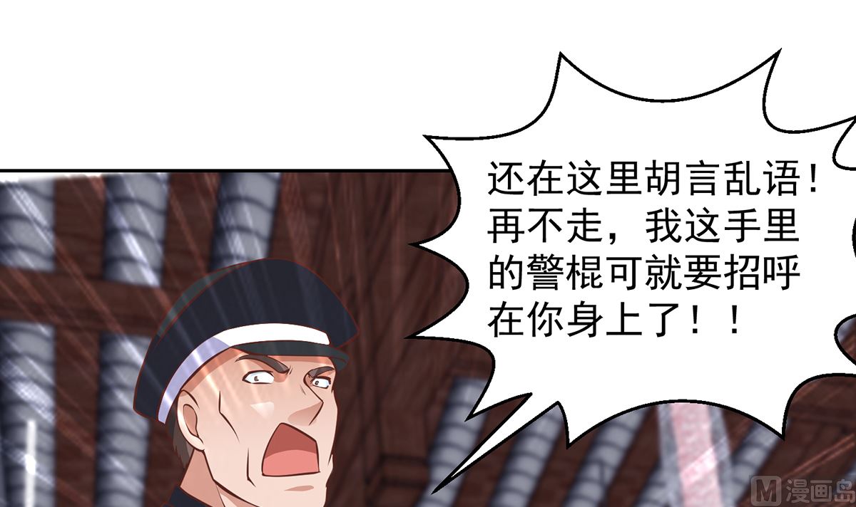 第256话 我真认识大明星20