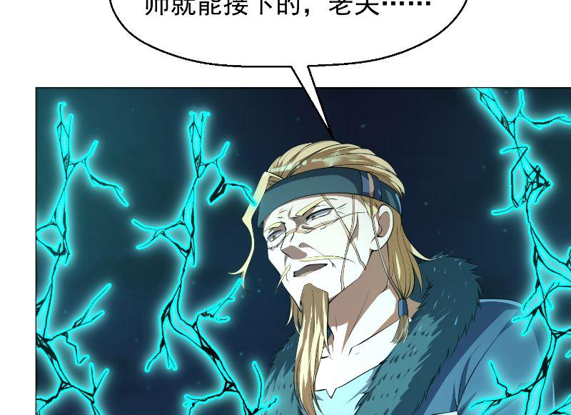 第242话 灵气即将复苏？10