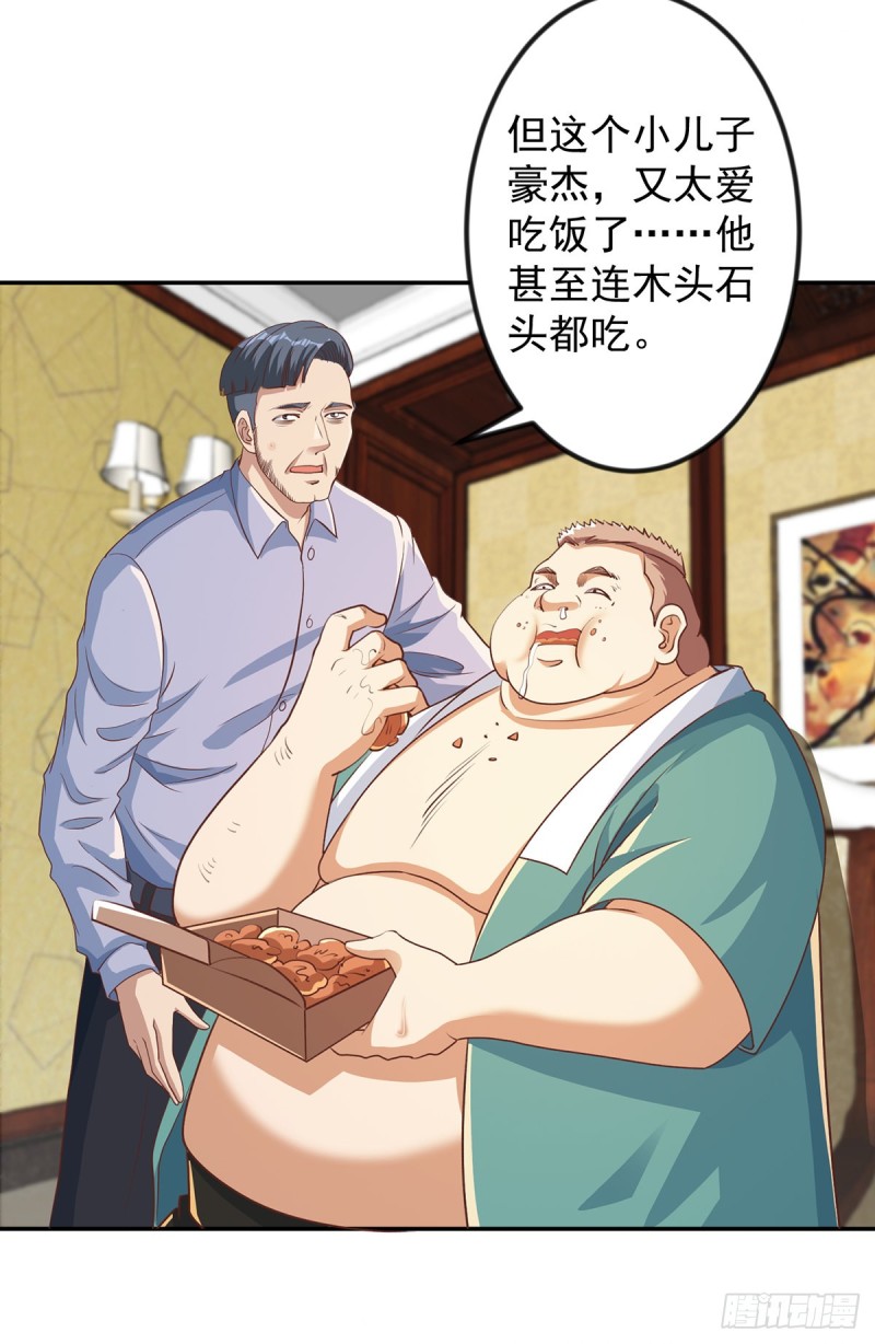 第221话 气愤的真相7