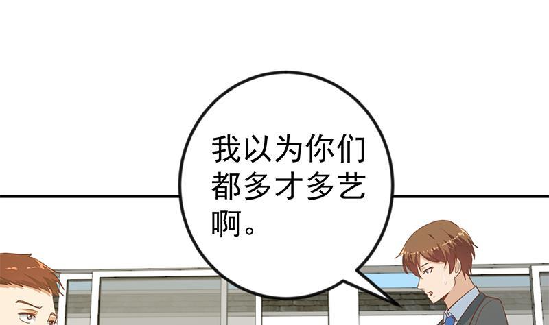 第102话 两人的谈判16