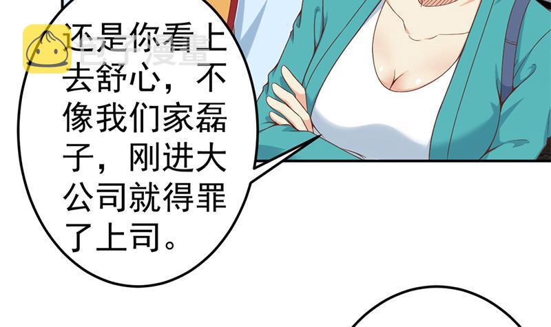 第40话 现实的残酷20