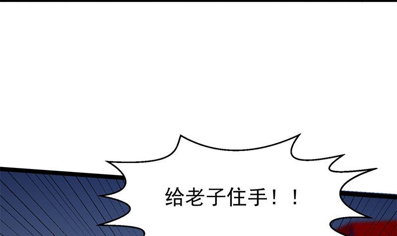 第165话 什麽叫装X啊？29