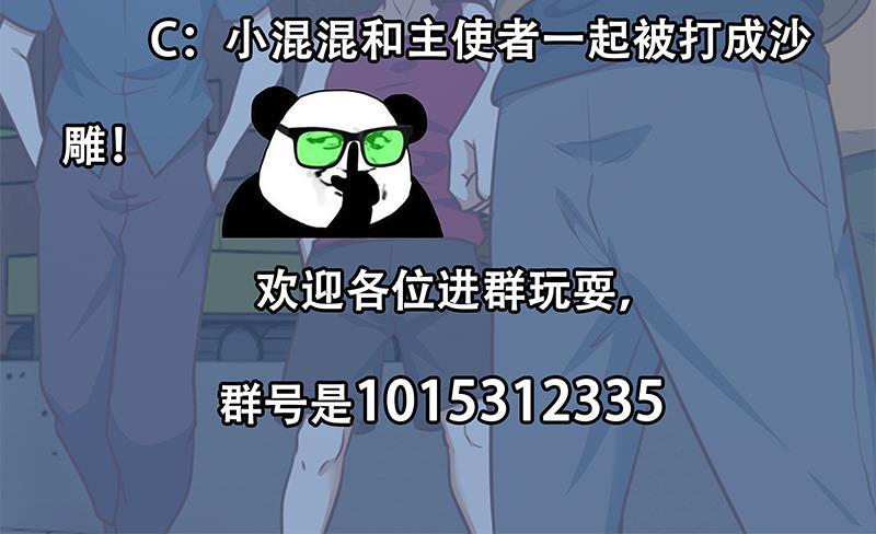 第86话 毫不留情！44