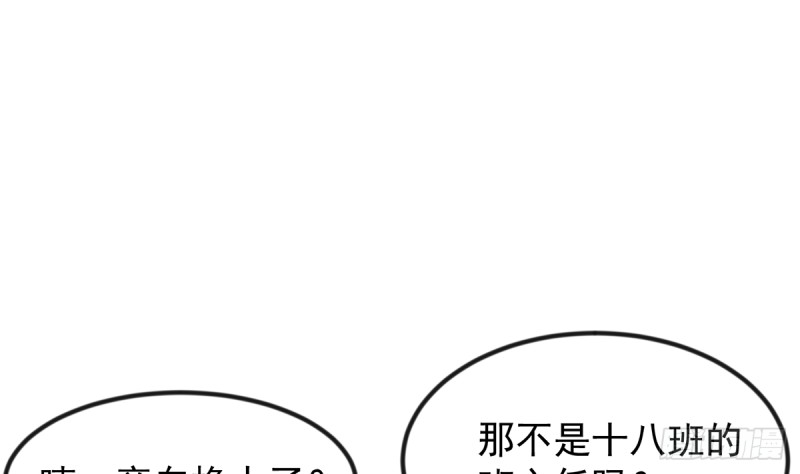 第232话 楚毅的夺命歌声33