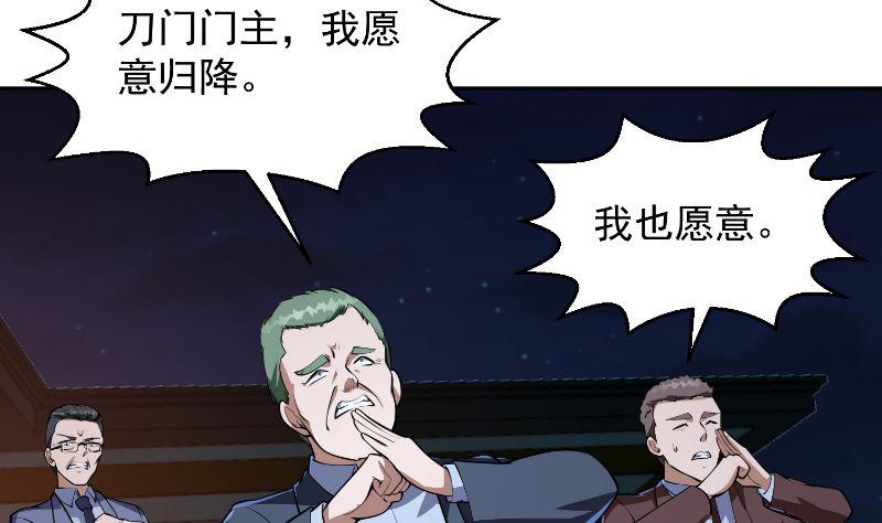 第238话 在我的地盘嚣张？13