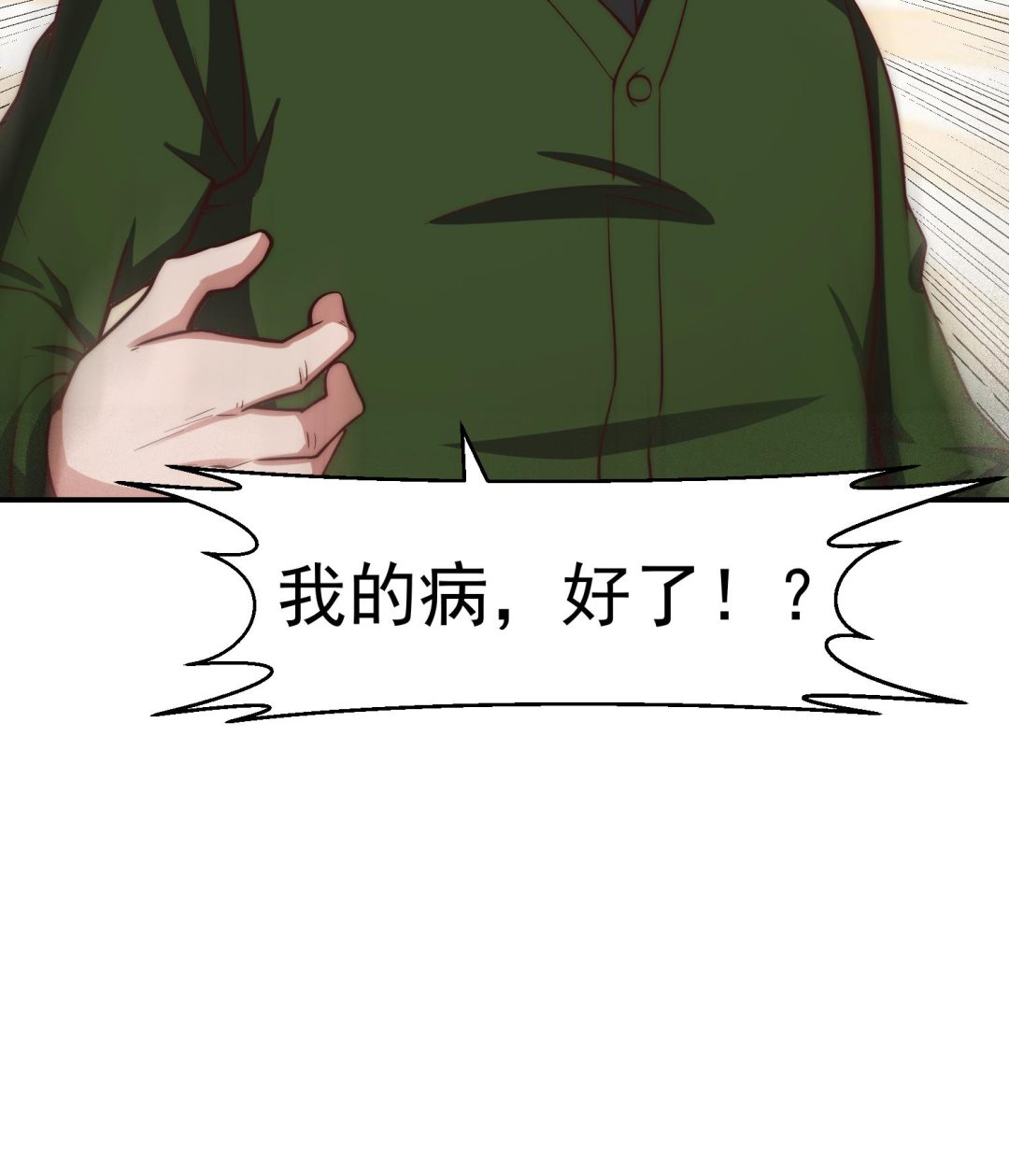 第373话 你有大病？52