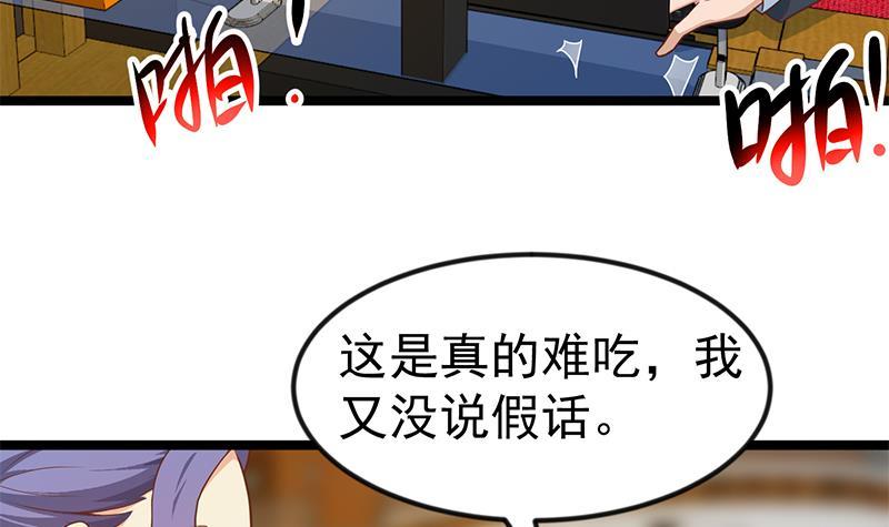 第154话 真·网络喷子38