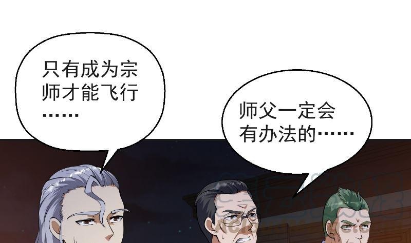 第241话 打到你吐血？21