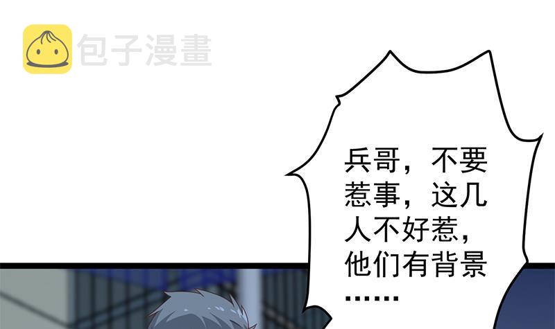 第165话 什麽叫装X啊？11