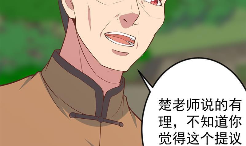 第84话 烧的连灰都不剩！41