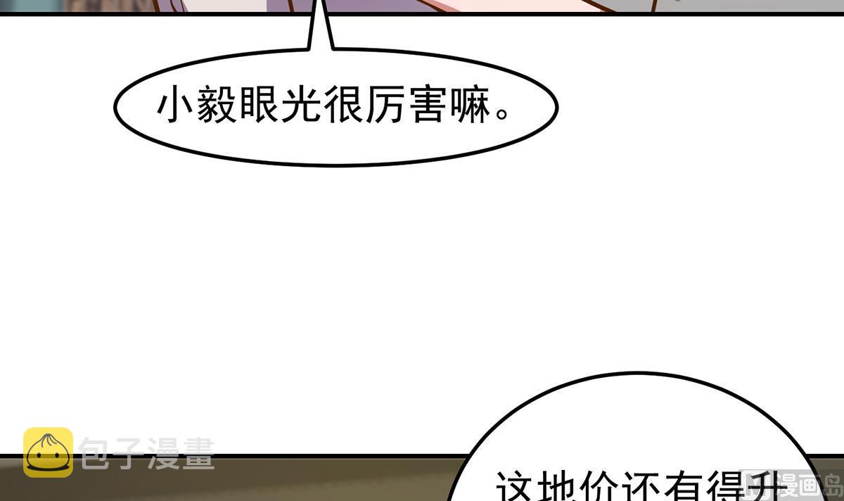 第343话 不要搞我朋友5