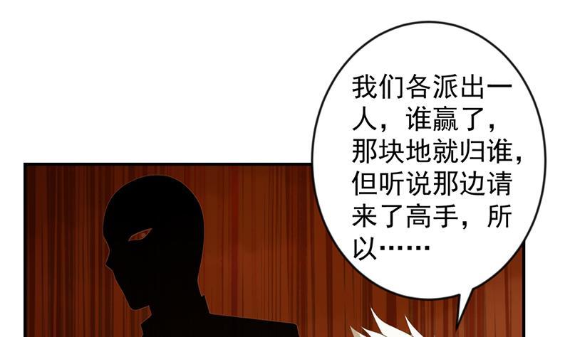 第33话 五百万出一次手21