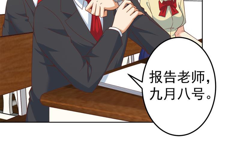 第48话 楚毅的预感38