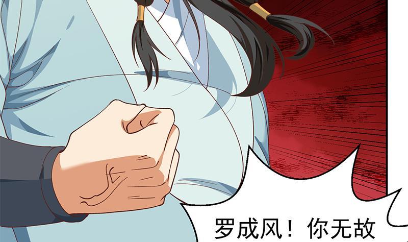 第140话 行骗手段55