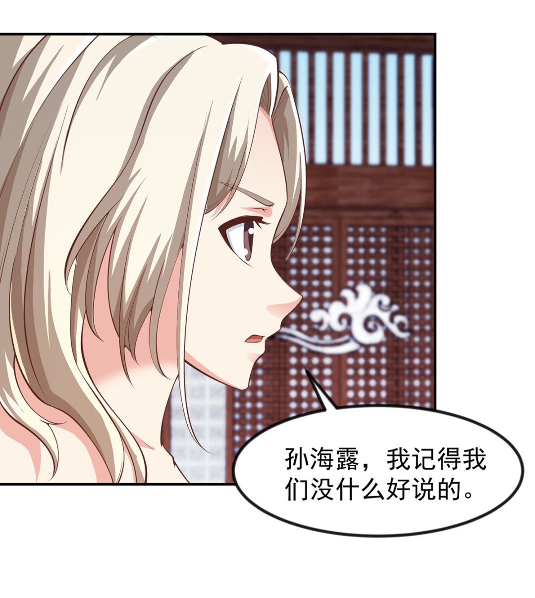 第258话 慾女来了！27
