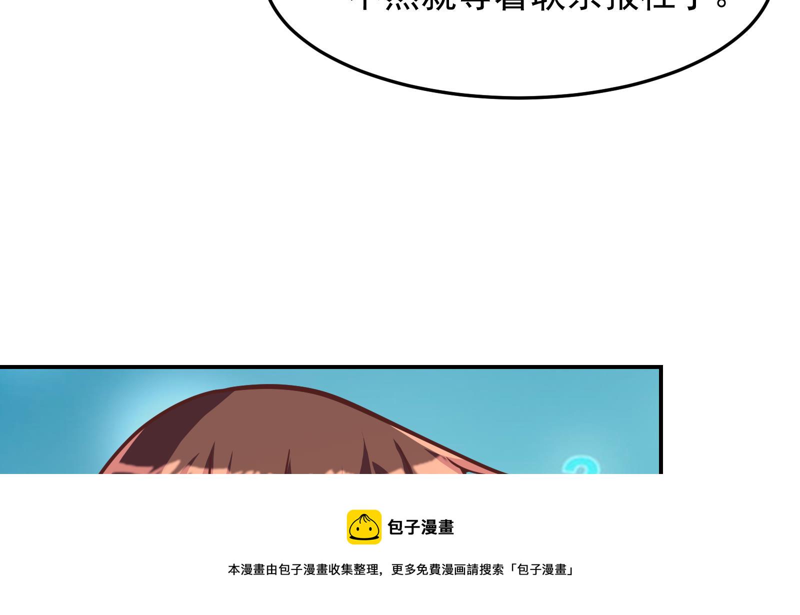 第293话 我是你的？15
