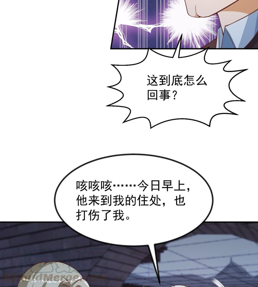 第235话 九江之巅28