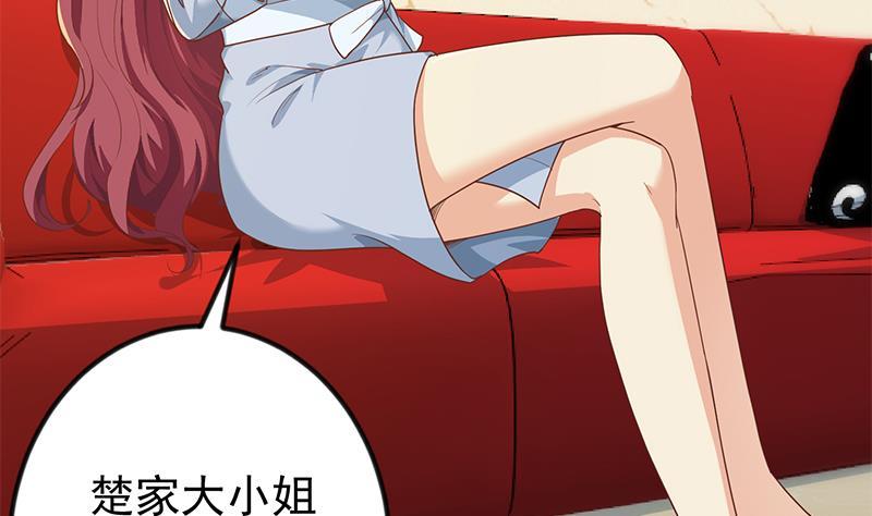 第196话 秦然的小心思34