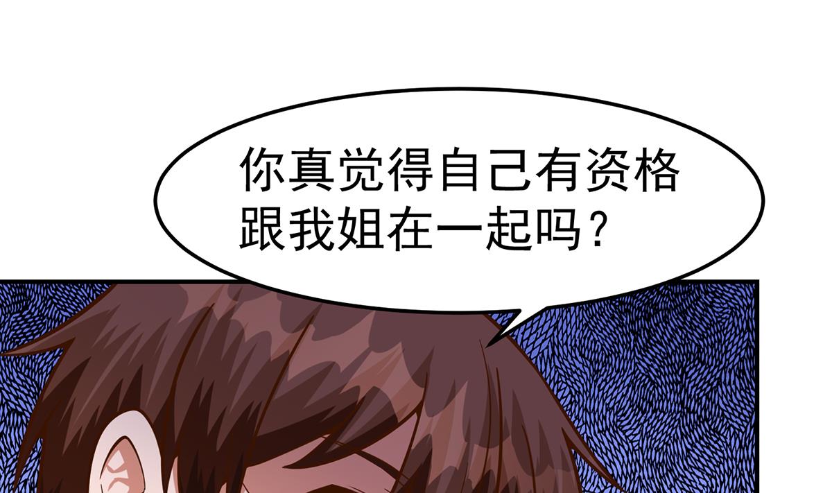 第341话 勇敢追爱！24