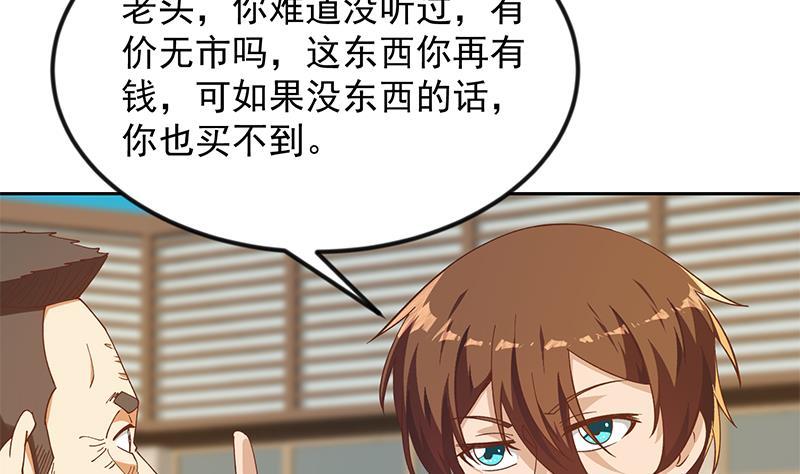 第202话 那可是灵光玉佩！3