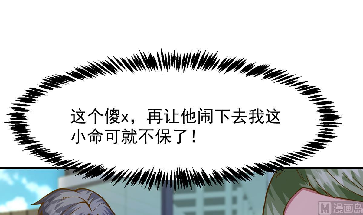 第325话 总傻子不要命41