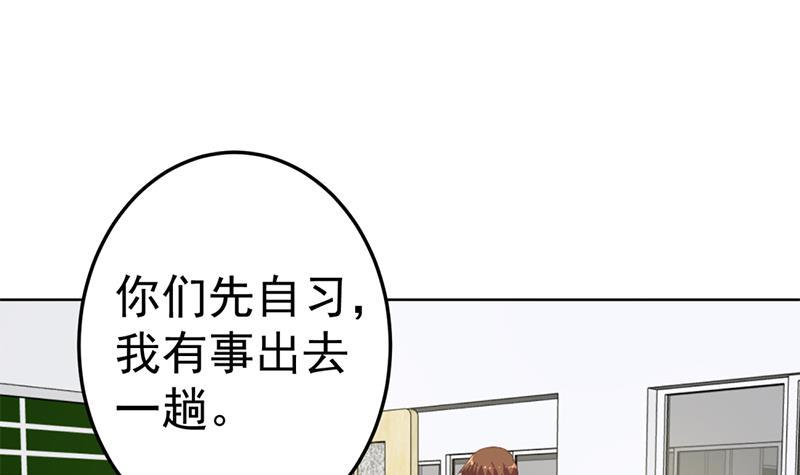 第49话 拯救校花！2