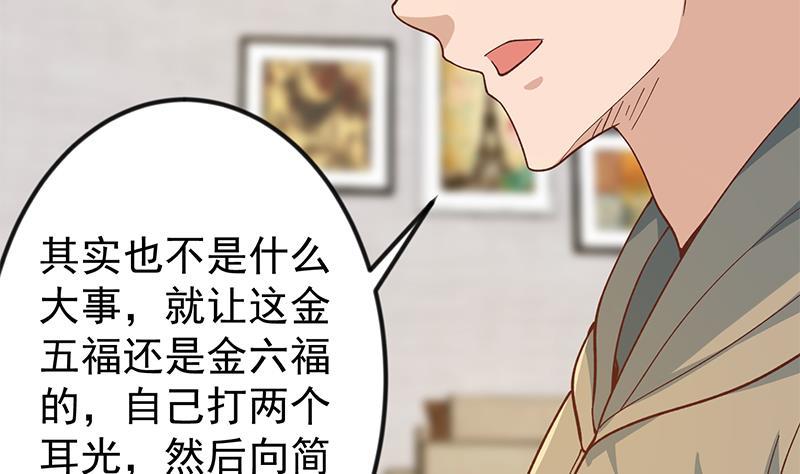 第185话 踢到铁板上53