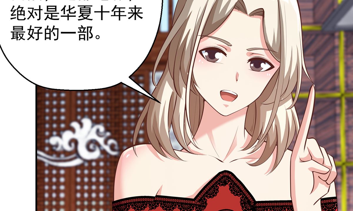 第257话 居然是真的！37