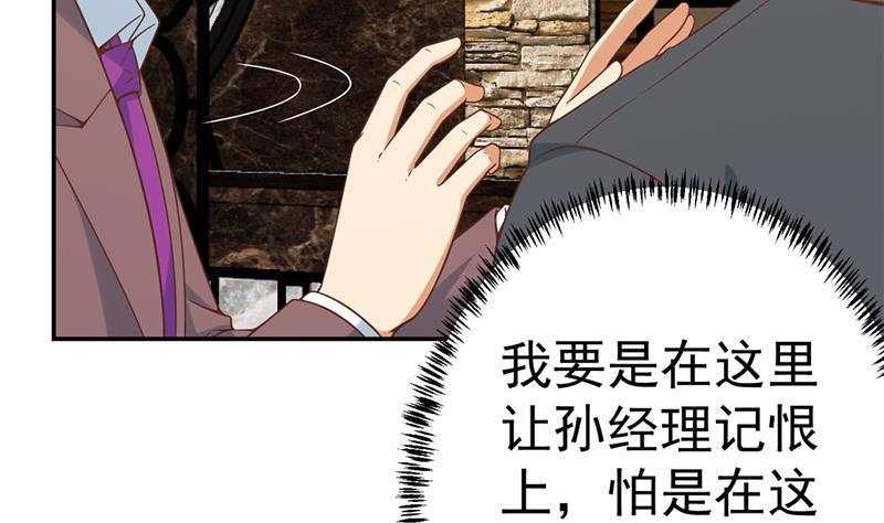 第42话 楚毅的鼓动37