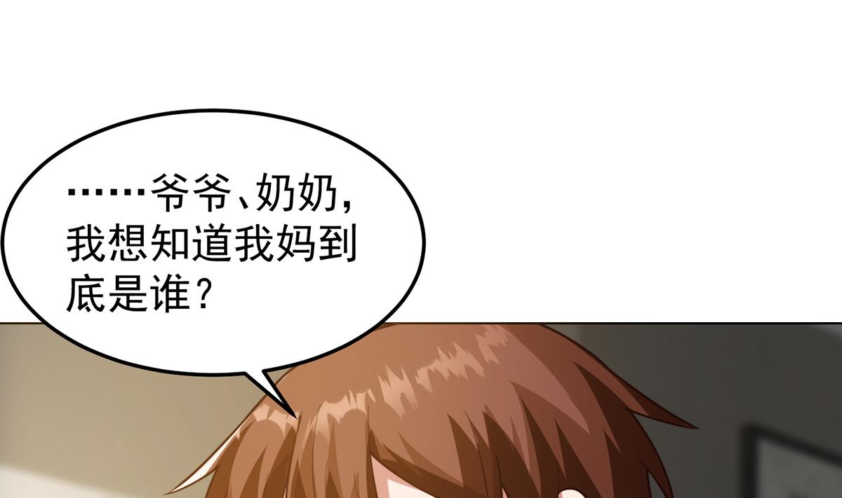 第372话 楚毅的母亲24