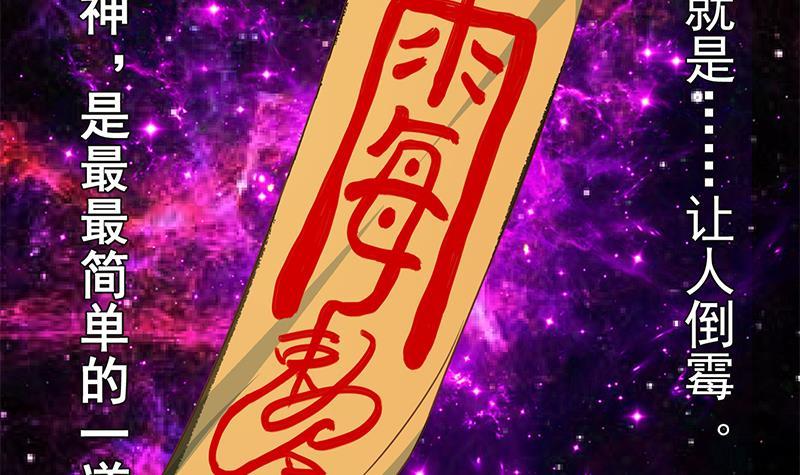 第133话 小霉神11